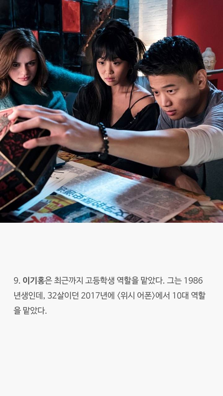 한국계배우들의 tmi | 인스티즈