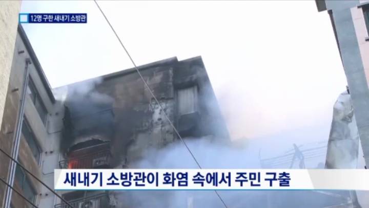 12명 대피시키고 본인은 병원에 입원한 소방관.jpg | 인스티즈