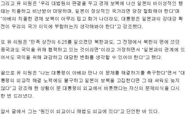 유승민"문재인 대통령, 말만 강하면 강한 건가?" | 인스티즈