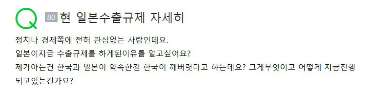 일본 수출규제 Q&amp;A 끝판왕 | 인스티즈