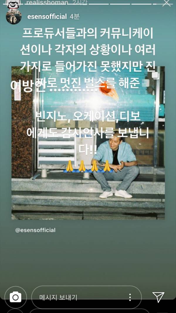 이센스 앨범 이방인에 피처링 참여했지만 못들어간 래퍼들 | 인스티즈