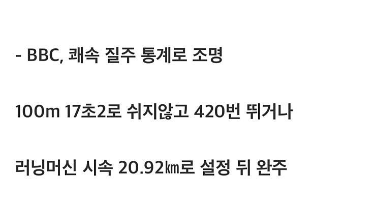 마라톤 세계 신기록 보유자의 달리기.. 와 ㄷㄷㄷ | 인스티즈