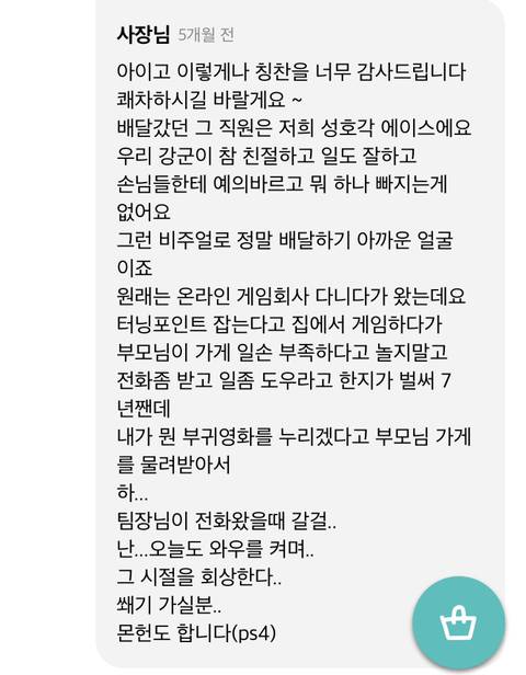 드립치려고 장사하시는 중국집 사장님.jpg | 인스티즈