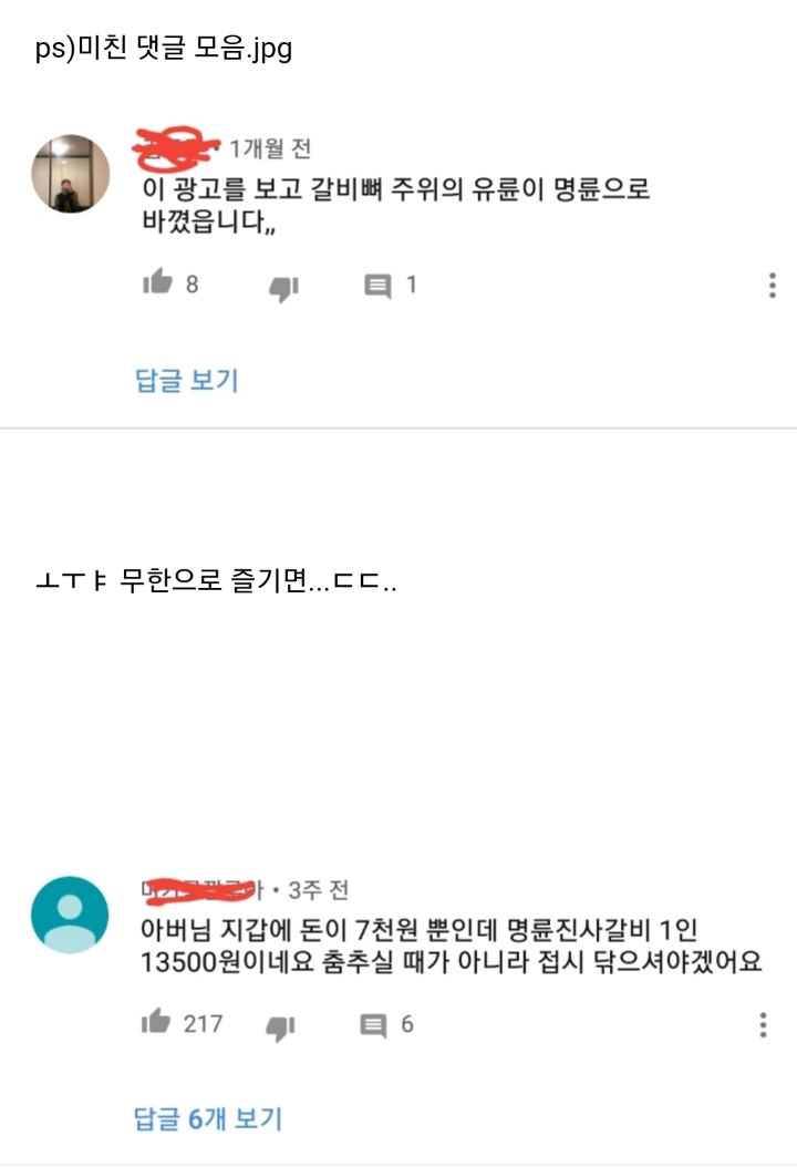 CF 조회수까지 무한으로 즐기려는 킹륜진사갈비ㄷㄷ.jpg(feat. 침착맨) | 인스티즈