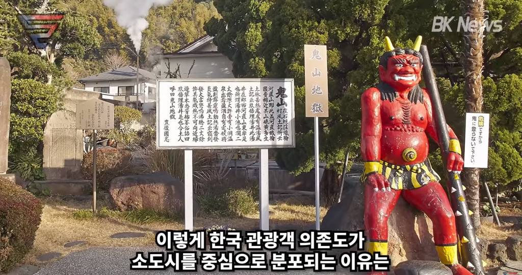일본 지방 도시를 '먹여 살렸던' 한국인 관광객 | 인스티즈