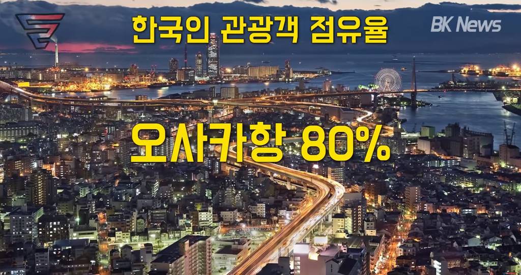 일본 지방 도시를 '먹여 살렸던' 한국인 관광객 | 인스티즈