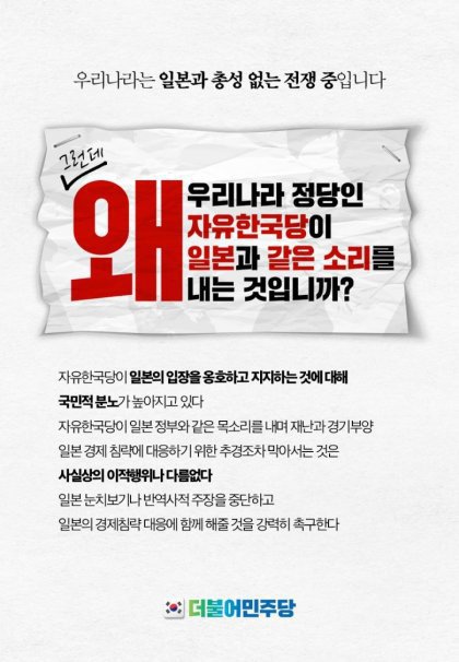 김성태 자유한국당 의원은 국민과 청년들에게 사죄 없이 결국 '철면피'를 선택했다 | 인스티즈
