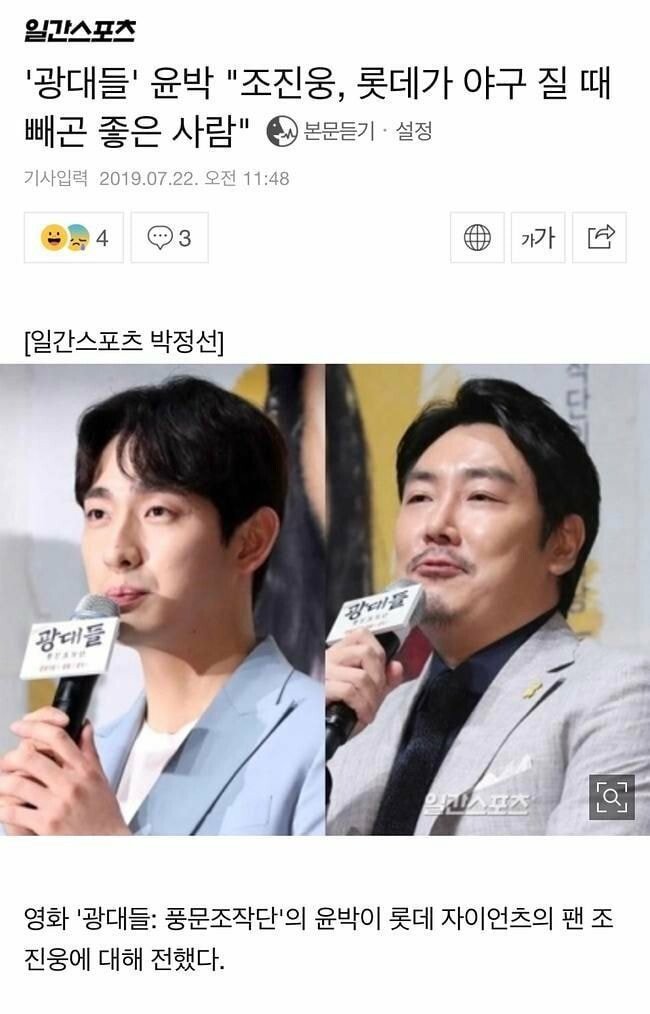 배우 조진웅이 사실상 나쁜 사람인 이유 | 인스티즈