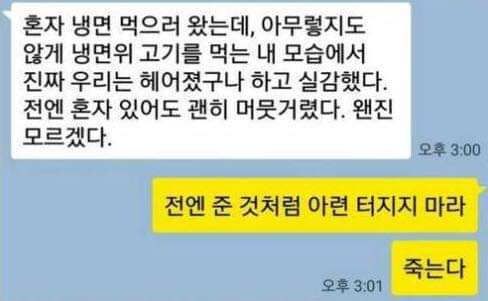 혼자 아련터진 구남친 | 인스티즈