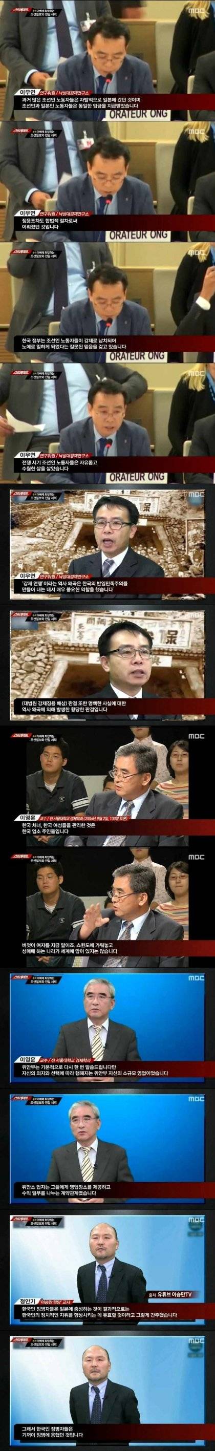 한국의 개쩌는 역사왜곡.jpg | 인스티즈