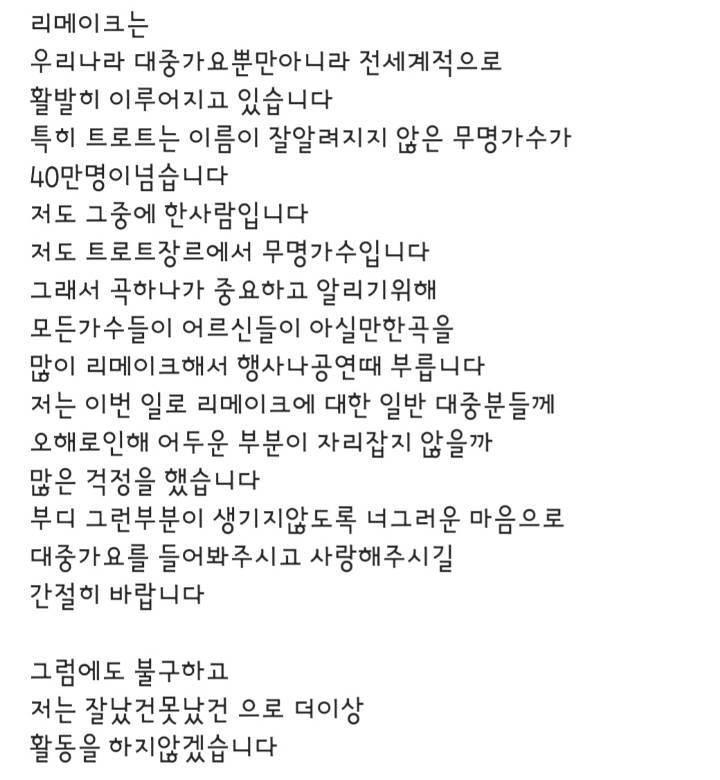 갑질 작곡가 논란에 대한 가수 성은의 입장문 | 인스티즈