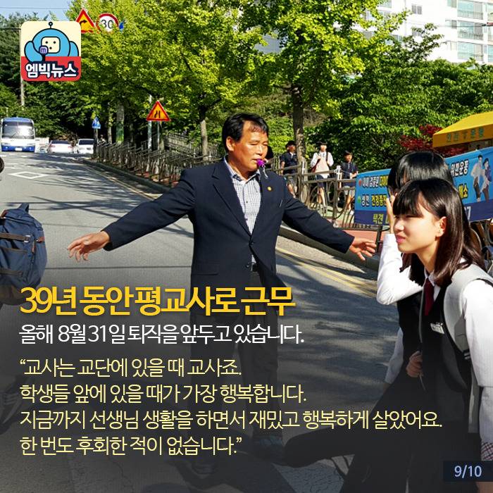 매일 교복 수선하는 남자 | 인스티즈