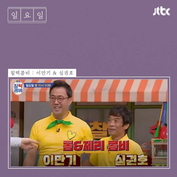 요즘 JTBC에 자주 나오는 게스트들 | 인스티즈