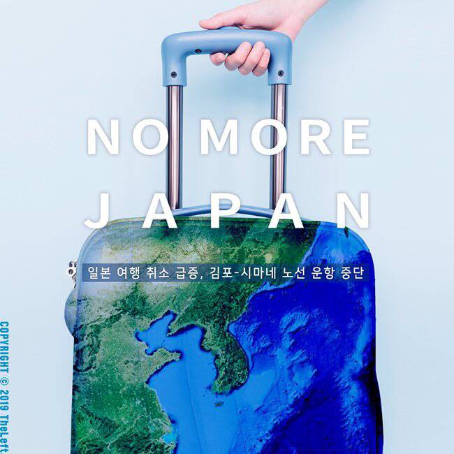 아티스트가 만든 일본 불매운동 짤 | 인스티즈