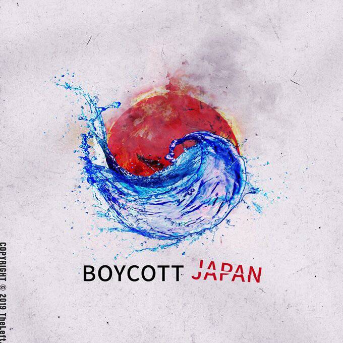아티스트가 만든 일본 불매운동 짤 | 인스티즈