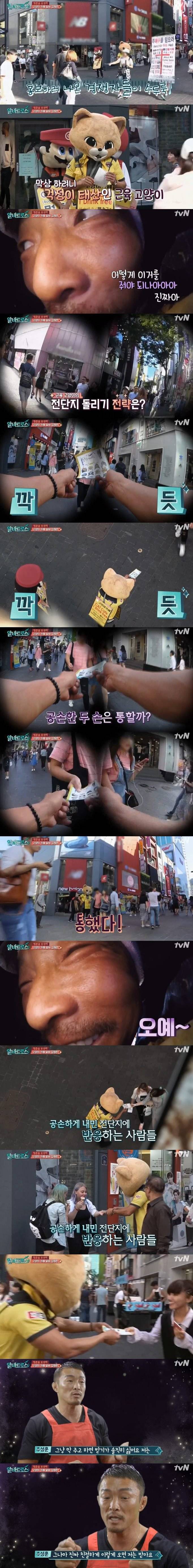 전단지 알바하는 추성훈.JPG | 인스티즈