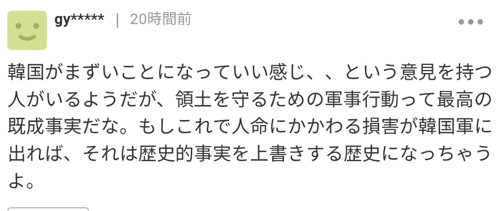 러시아 군용기 경고사격에 대한 일본 네티즌의 글 하나 | 인스티즈