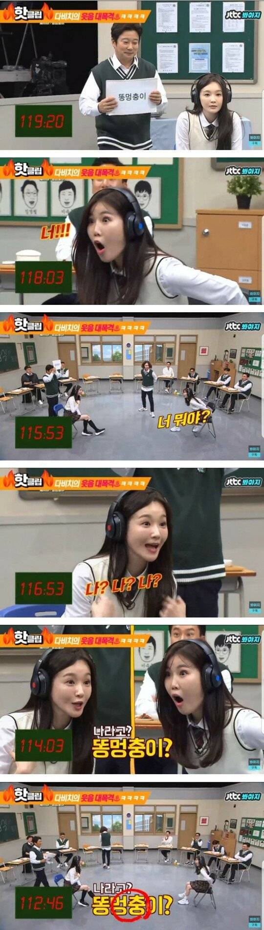 다비치 강민경의 정체 | 인스티즈