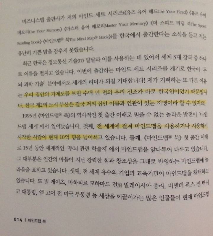 의외로 한국인이 조상 | 인스티즈