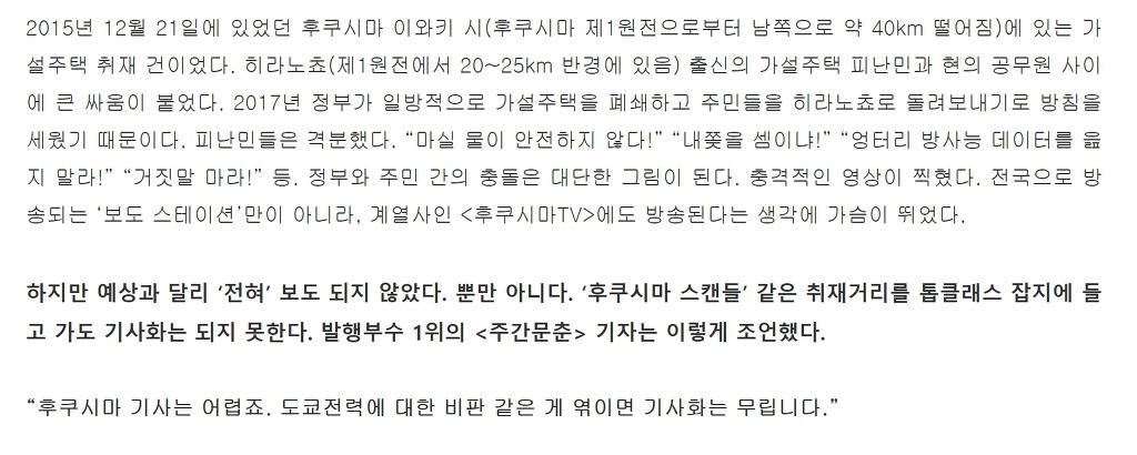 일본기자가 밝히는 일본의 현실.JPG (혐오주의) | 인스티즈