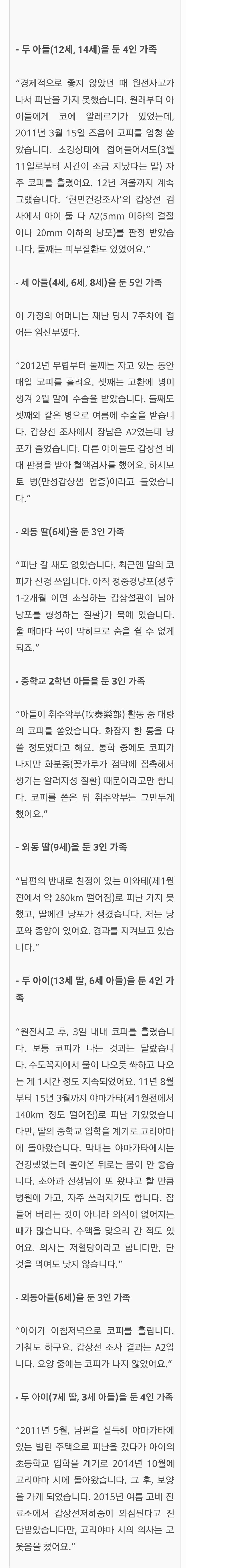 일본기자가 밝히는 일본의 현실.JPG (혐오주의) | 인스티즈