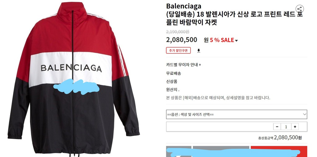 아내에게 바람막이를 사달라고 해봤다.. | 인스티즈