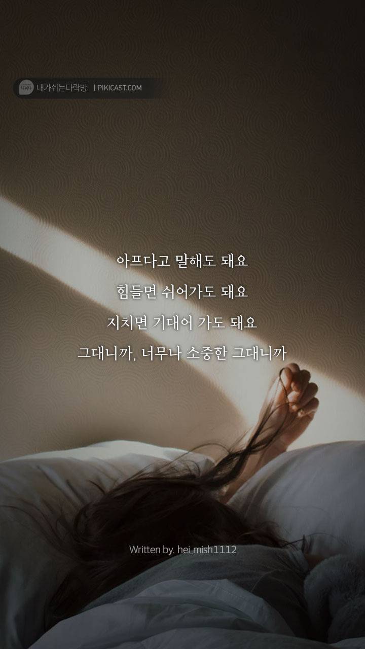 하루하루가 버거운 그대에게 전하고픈 이야기 | 인스티즈