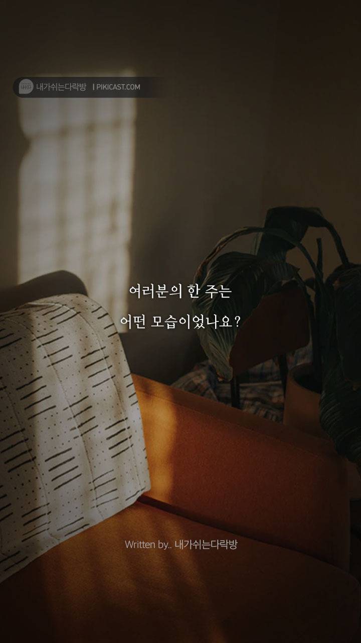 하루하루가 버거운 그대에게 전하고픈 이야기 | 인스티즈