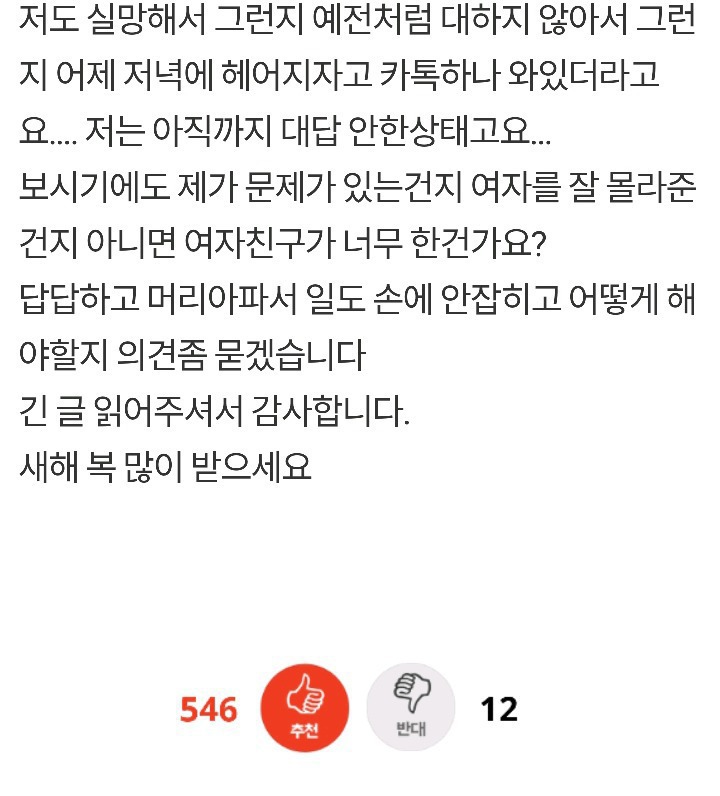여친이랑 해돋이본뒤 헤어진 남자 | 인스티즈