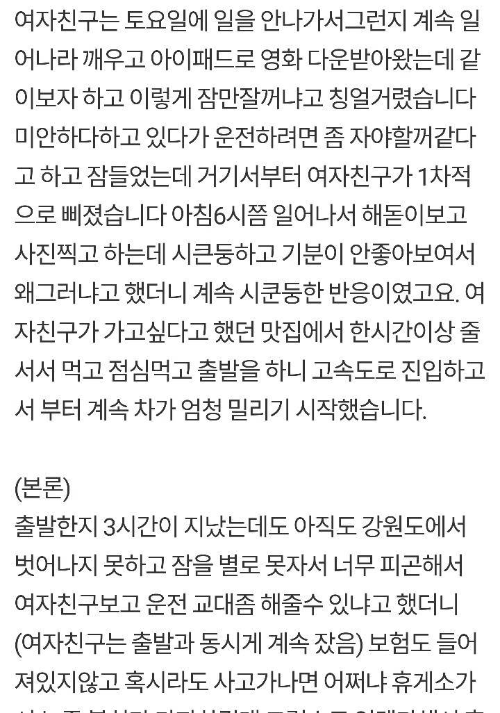 여친이랑 해돋이본뒤 헤어진 남자 | 인스티즈