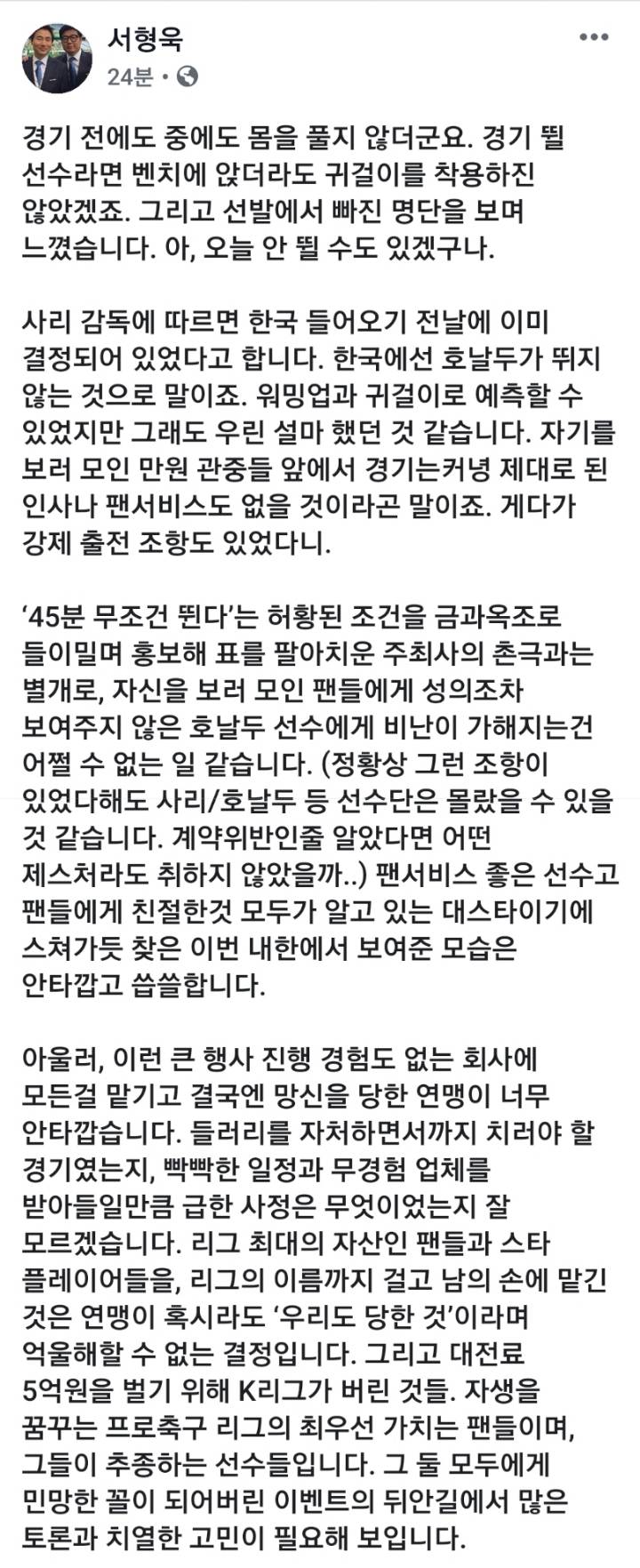 서형욱 페이스북 | 인스티즈