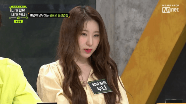 이대휘 도발하는 이채연 | 인스티즈