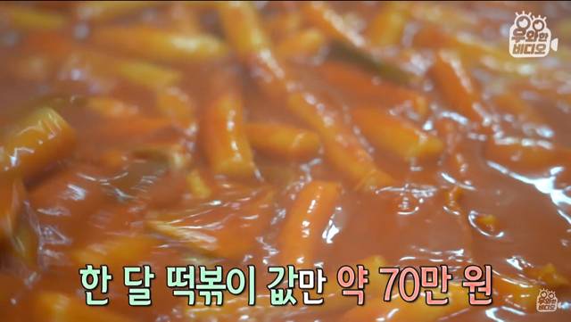 6년간 떡볶이 먹고 계산 안하고 가는 남자 | 인스티즈