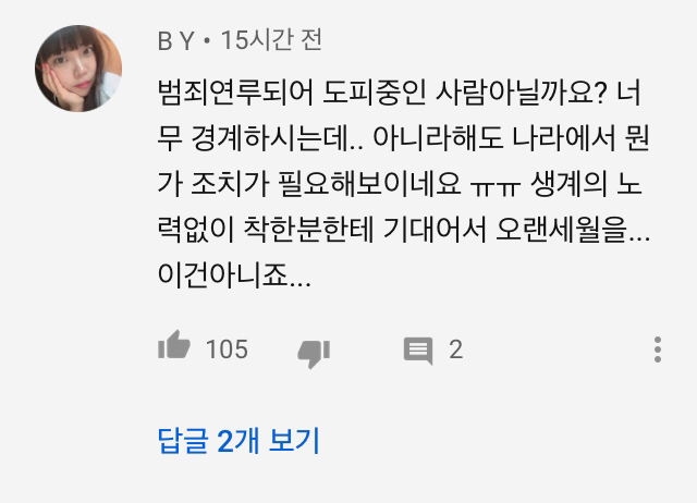 6년간 떡볶이 먹고 계산 안하고 가는 남자 | 인스티즈