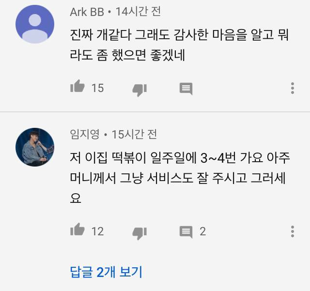 6년간 떡볶이 먹고 계산 안하고 가는 남자 | 인스티즈