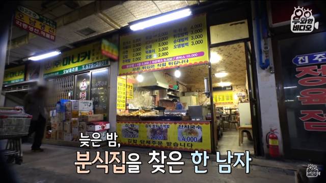 6년간 떡볶이 먹고 계산 안하고 가는 남자 | 인스티즈