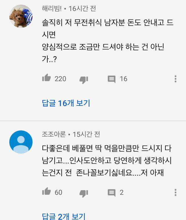 6년간 떡볶이 먹고 계산 안하고 가는 남자 | 인스티즈
