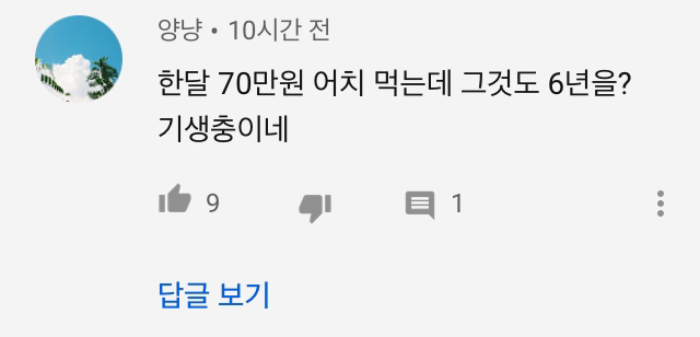 6년간 떡볶이 먹고 계산 안하고 가는 남자 | 인스티즈