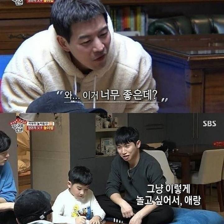 창의적인 아빠의 놀이방법 | 인스티즈