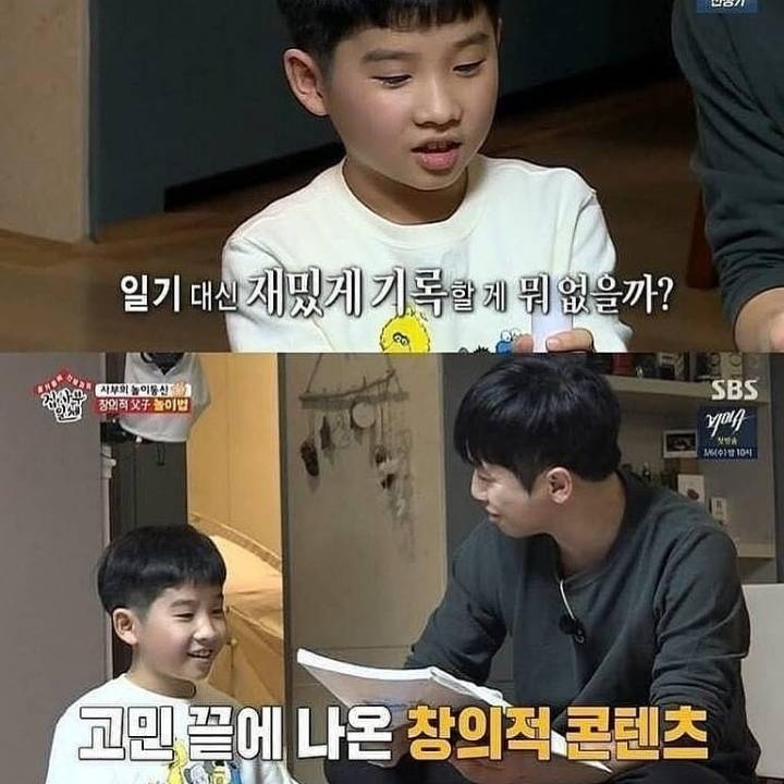 창의적인 아빠의 놀이방법 | 인스티즈