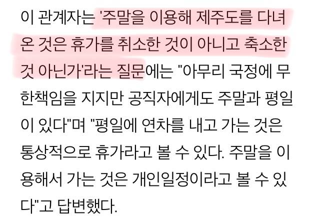 주 5일제 부정하는 모 정당과 언론 수준 | 인스티즈