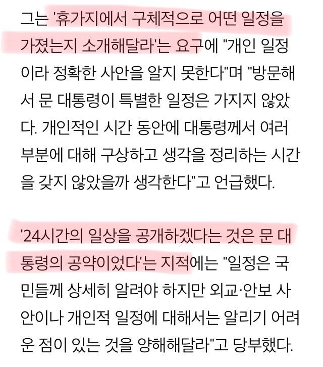 주 5일제 부정하는 모 정당과 언론 수준 | 인스티즈