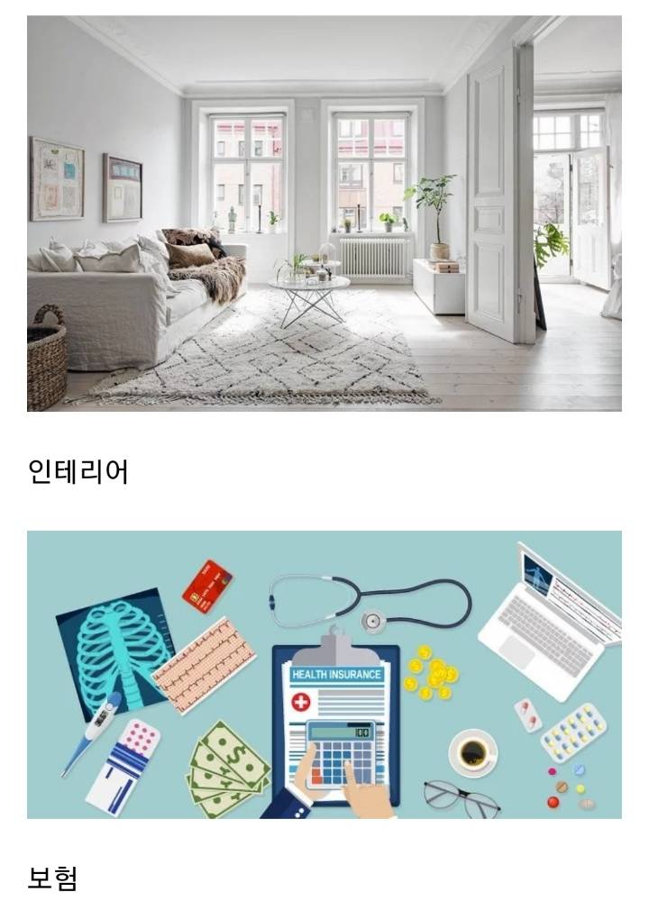 아는 지인에게 구매하면 안되는 품목들 | 인스티즈