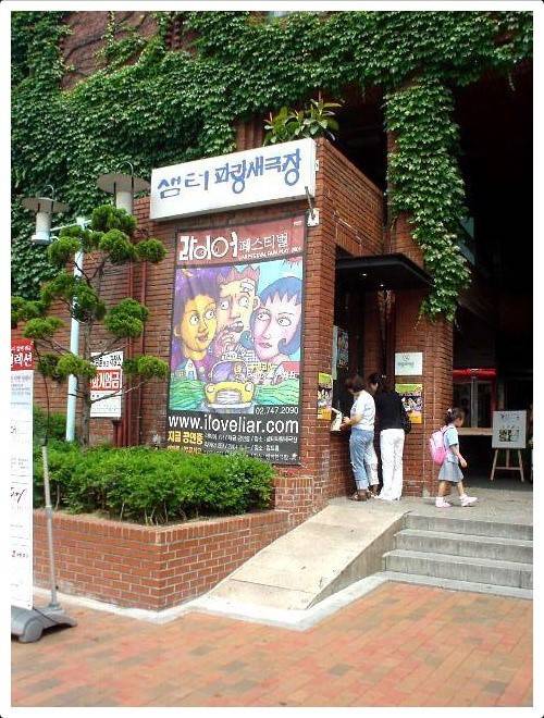 2004년 6월 종로구 혜화동.jpg | 인스티즈