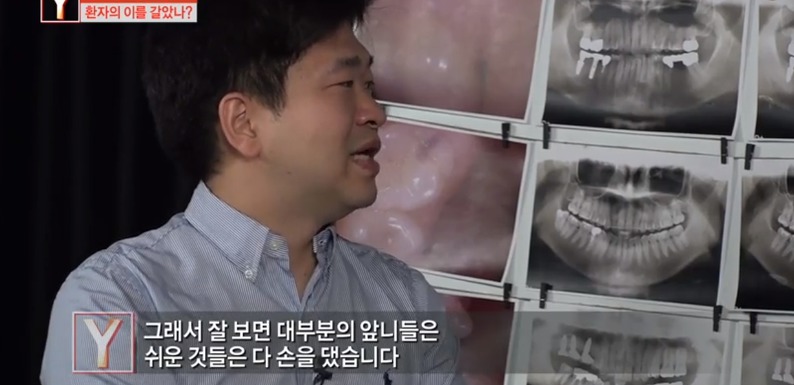 [궁금한이야기] 같은 치과 의사들도 충격받았다는 진료사진.jpg | 인스티즈