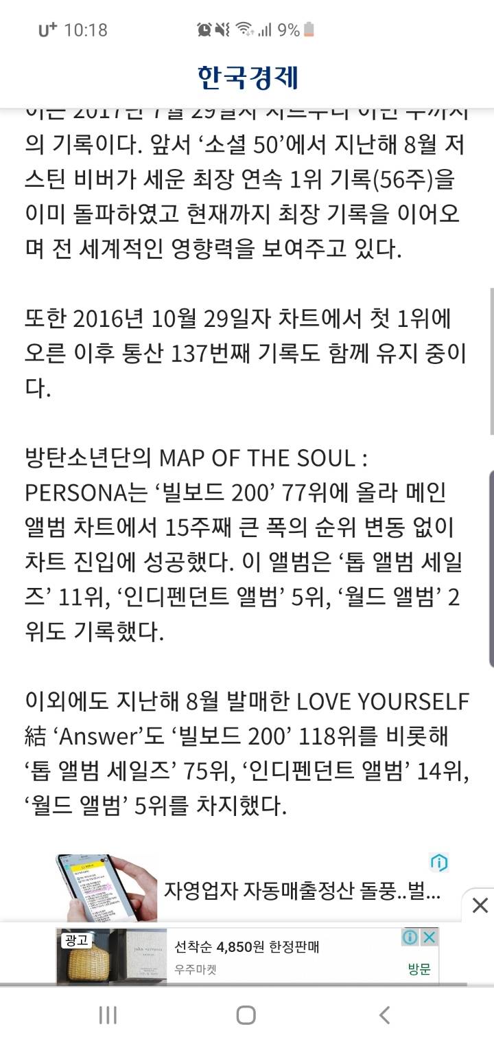 방탄소년단, bts, 미 빌보드 '소셜50' 107주연속 1위 | 인스티즈