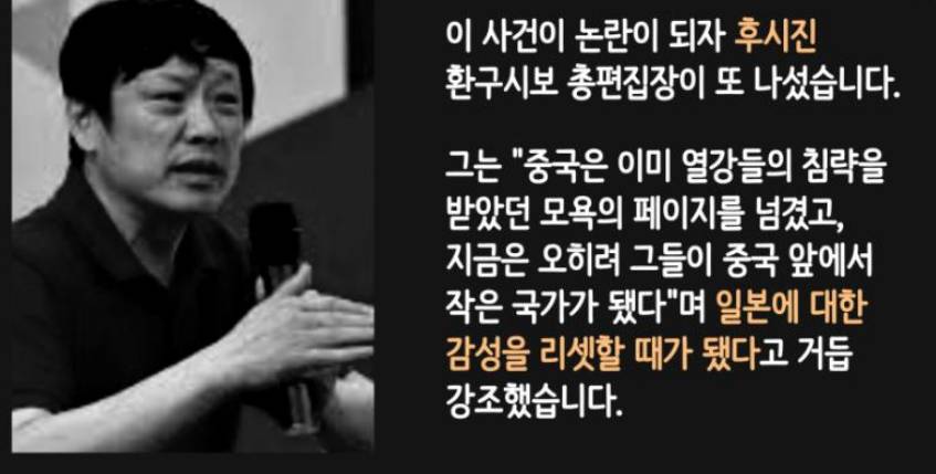 중국이 욱일기에 대해서 트집안잡는 이유 | 인스티즈