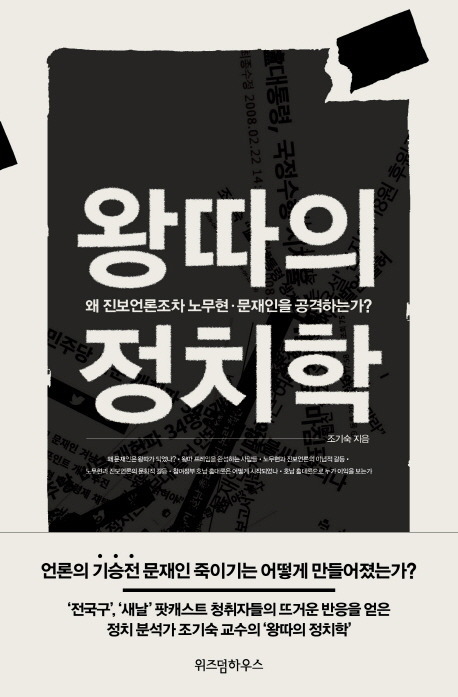 문재인 집권시 걱정되는점 | 인스티즈