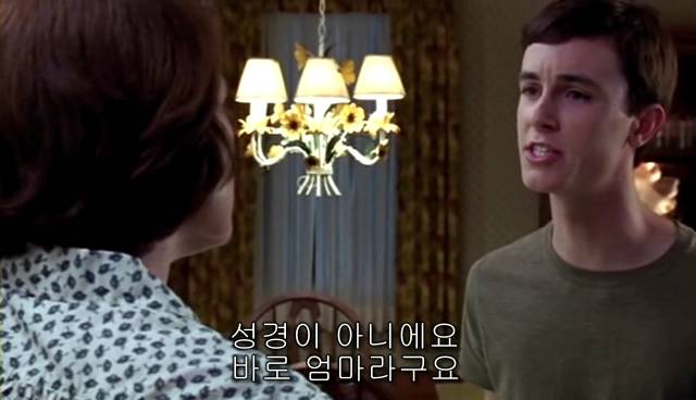 퀴어+ 내 아이가 동성애자라면? = 바비를 위한 기도 | 인스티즈