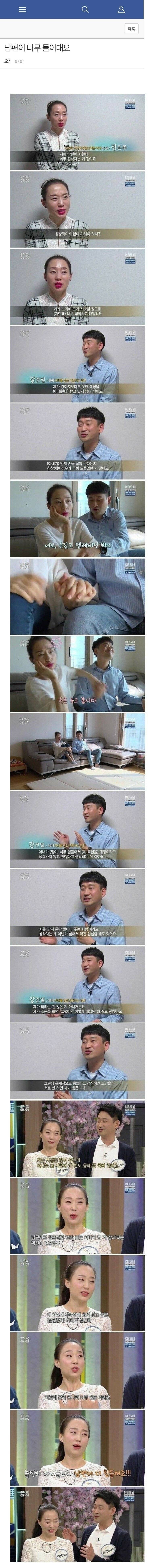 남편이 너무 들이대요... | 인스티즈